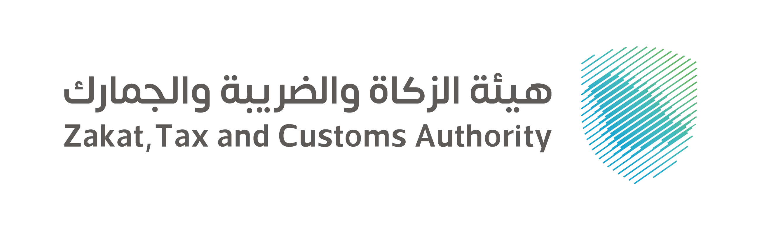 هيئة الزكاة والضريبة والجمارك